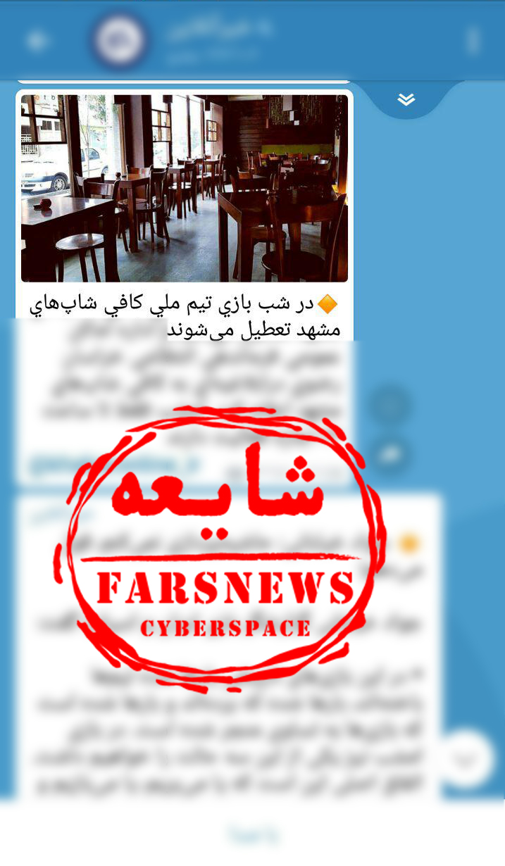 یک جام جهانی و این همه شایعه!