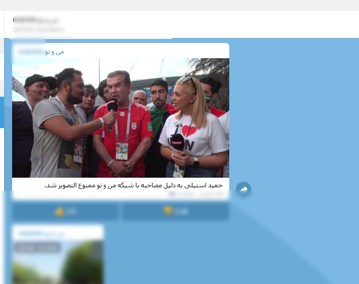 یک جام جهانی و این همه شایعه!
