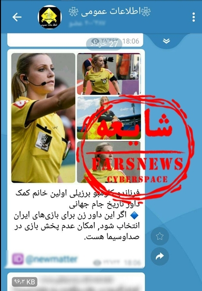 یک جام جهانی و این همه شایعه!+تصاویر