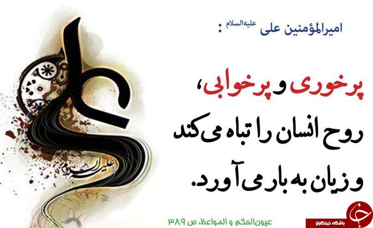 اختلال پرخوابی و راهکار&zwnj;های درمانی + دستورات طب سنتی