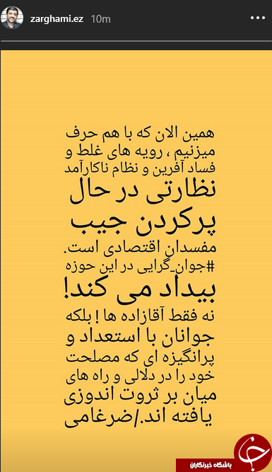 ضرغامی
