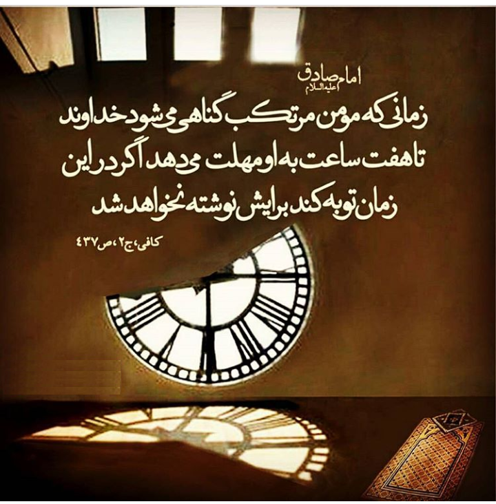 حدیث