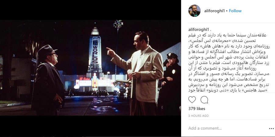روایت  مدیر شبکه ۳ سیما از اتهامات به چهره های این شبکه و ادعای ارتباط آنها با یک موسسه اعتباری