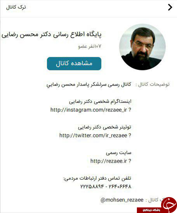 ماجرای کانال مهندس جعفرزاده چیست؟ +تصاویر