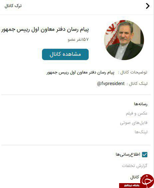 ماجرای کانال مهندس جعفرزاده چیست؟ +تصاویر