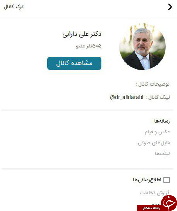 ماجرای کانال مهندس جعفرزاده چیست؟ +تصاویر