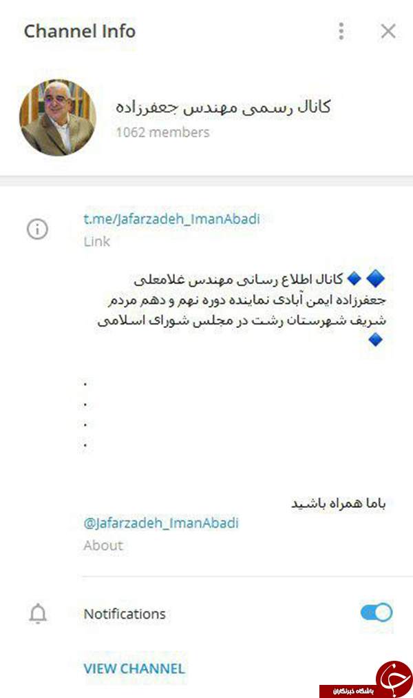ماجرای کانال مهندس جعفرزاده چیست؟ +تصاویر