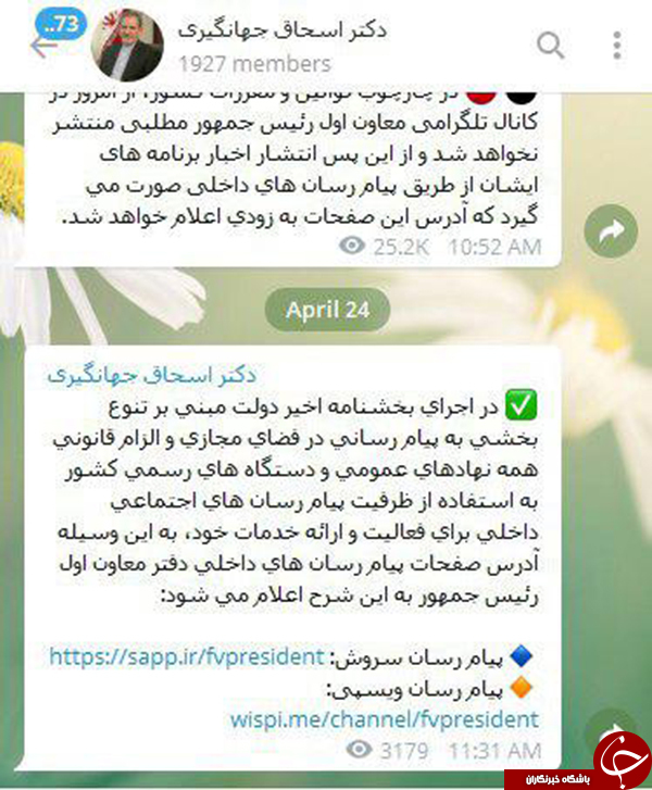 ماجرای کانال مهندس جعفرزاده چیست؟ +تصاویر