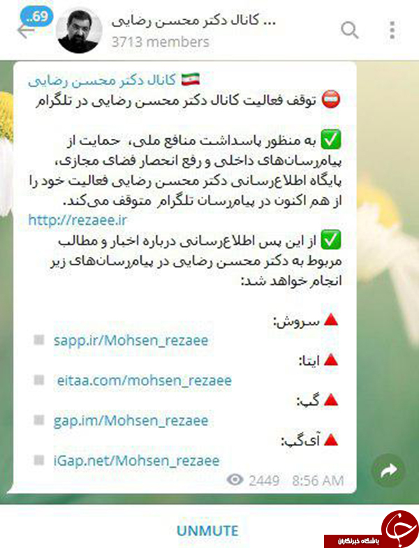ماجرای کانال مهندس جعفرزاده چیست؟ +تصاویر