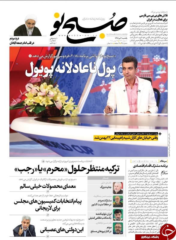 رسانه&zwnj;ها چِرت و پِرت نگویند/ توهین به شعور 80 میلیون ایرانی