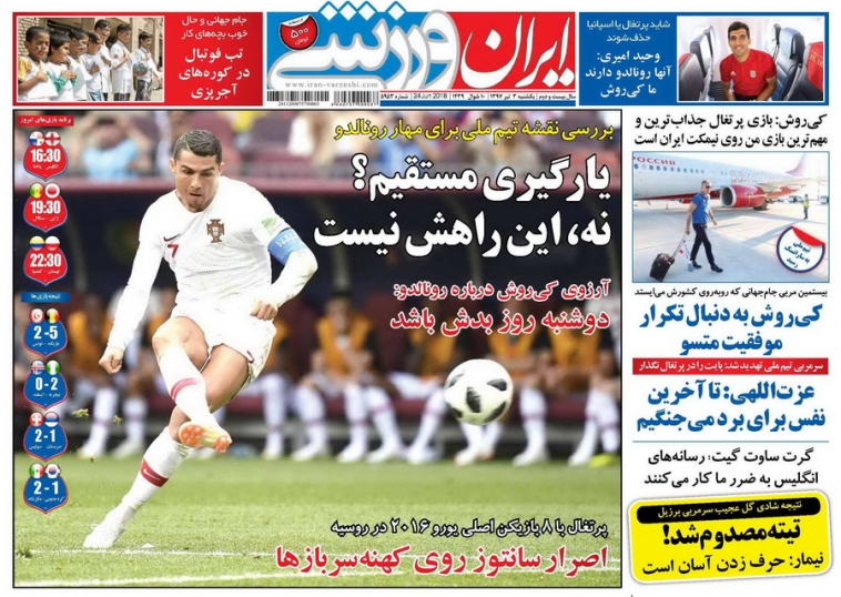 روزنامه&zwnj;های ورزشی ۳ تیرماه