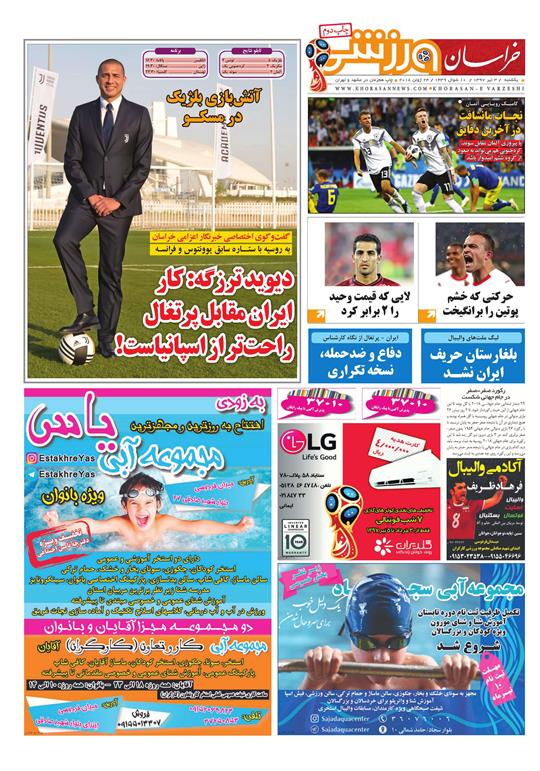 صفحه نخست روزنامه&zwnj;های خراسان رضوی یکشنبه 3 تیر