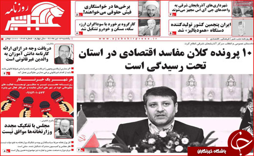 از الکترونیکی شدن طلاق تا ممنوع شدن واردات خودرو