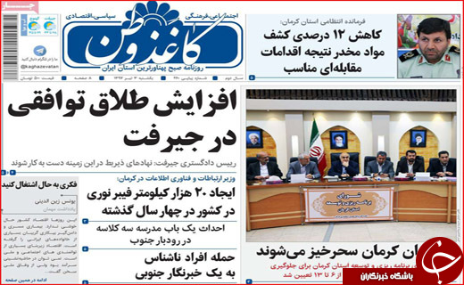 از الکترونیکی شدن طلاق تا ممنوع شدن واردات خودرو