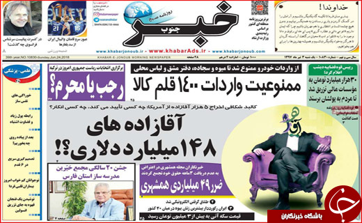 از الکترونیکی شدن طلاق تا ممنوع شدن واردات خودرو