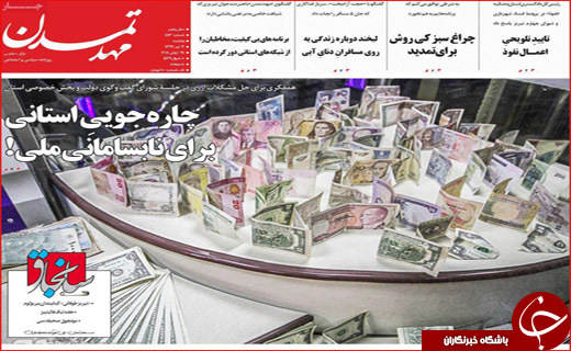 از الکترونیکی شدن طلاق تا ممنوع شدن واردات خودرو