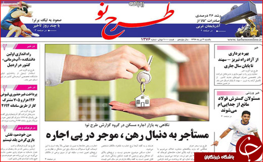 از الکترونیکی شدن طلاق تا ممنوع شدن واردات خودرو