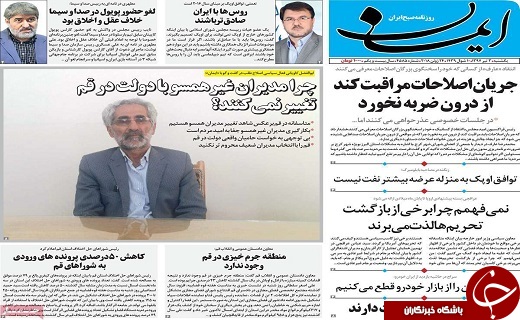 از به کما رفتن برجام تا کالای بومی در گرداب پیش داوری