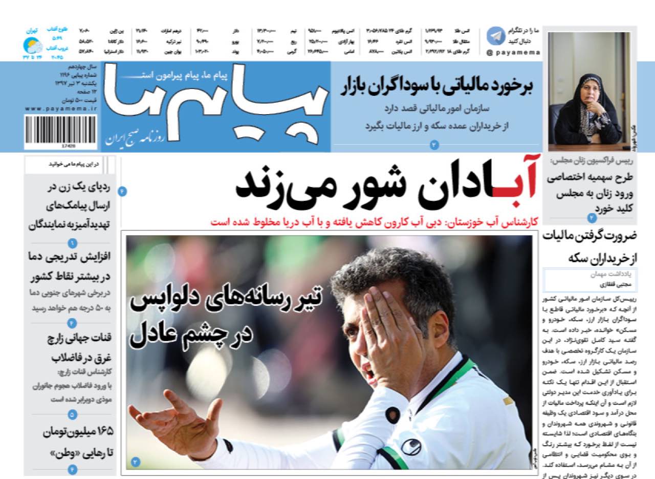 از افزایش طلاق  در جیرفت تا برخورد مالیاتی با سوداگران بازار