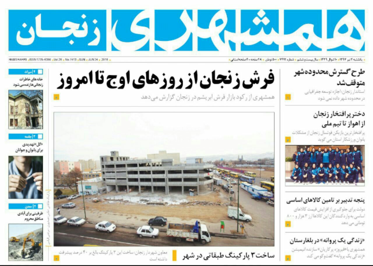 از ساخت 3 پارگینگ طبقاتی در شهر تا ممنوعیت کشت هندوانه در خرمدره