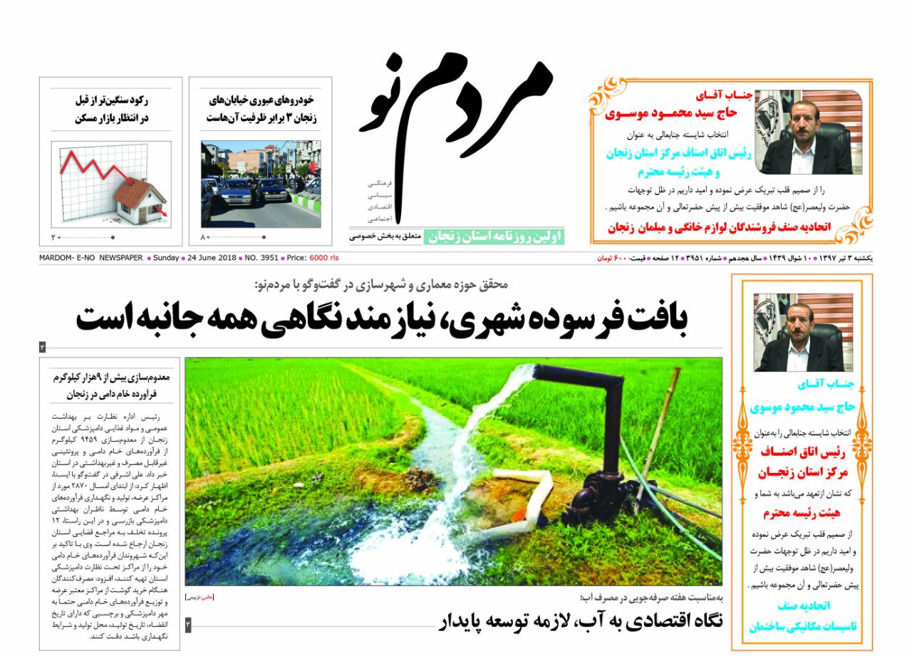 از ساخت 3 پارگینگ طبقاتی در شهر تا ممنوعیت کشت هندوانه در خرمدره