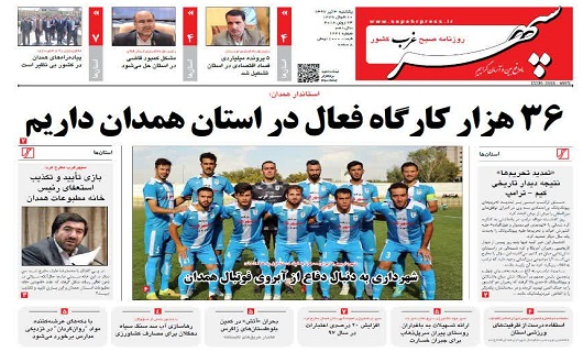 ازآغاز ثبت نام جشنواره تعاونی های برتر استان تا بی نظیر بودن پیاده راه های همدان