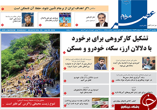 از خواب سنگین ۴۴ نهاد دولتی فارس تا ۸۰ درصد ثروت ایران در دست ۵ درصد