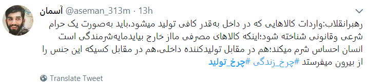 با چرخ تولید زندگی را بچرخانیم