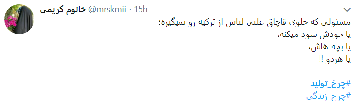 با چرخ تولید زندگی را بچرخانیم