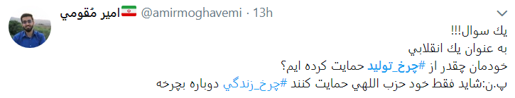 با چرخ تولید زندگی را بچرخانیم