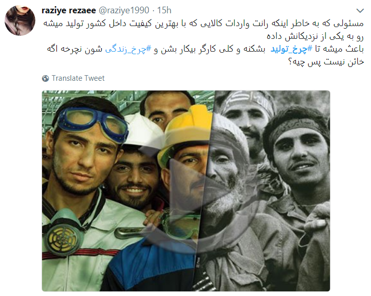 با چرخ تولید زندگی را بچرخانیم