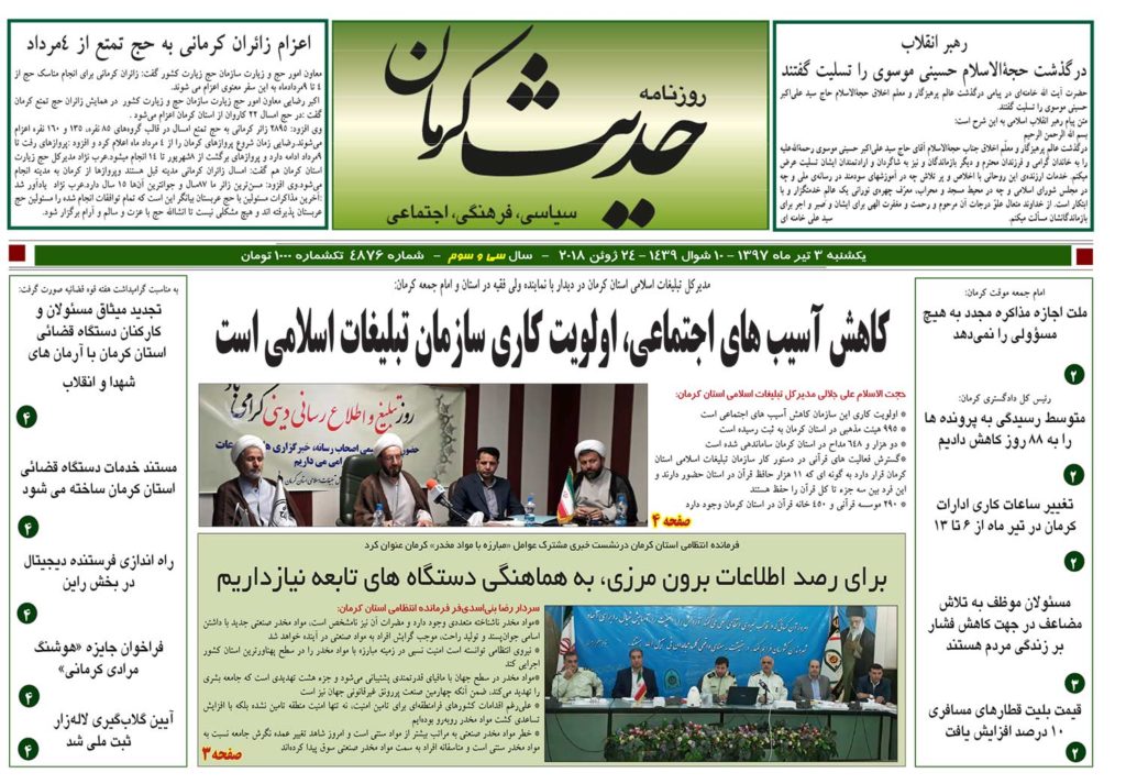 از افزایش طلاق توافقی در جیرفت تا برخورد مالیاتی با سوداگران بازار
