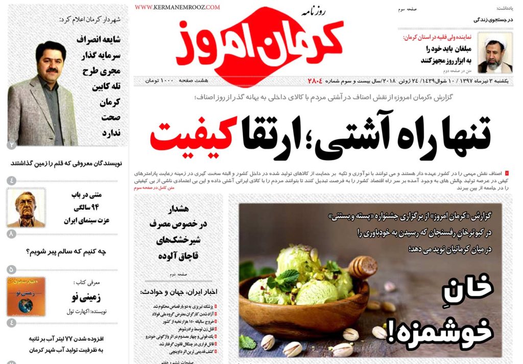 از افزایش طلاق توافقی در جیرفت تا برخورد مالیاتی با سوداگران بازار