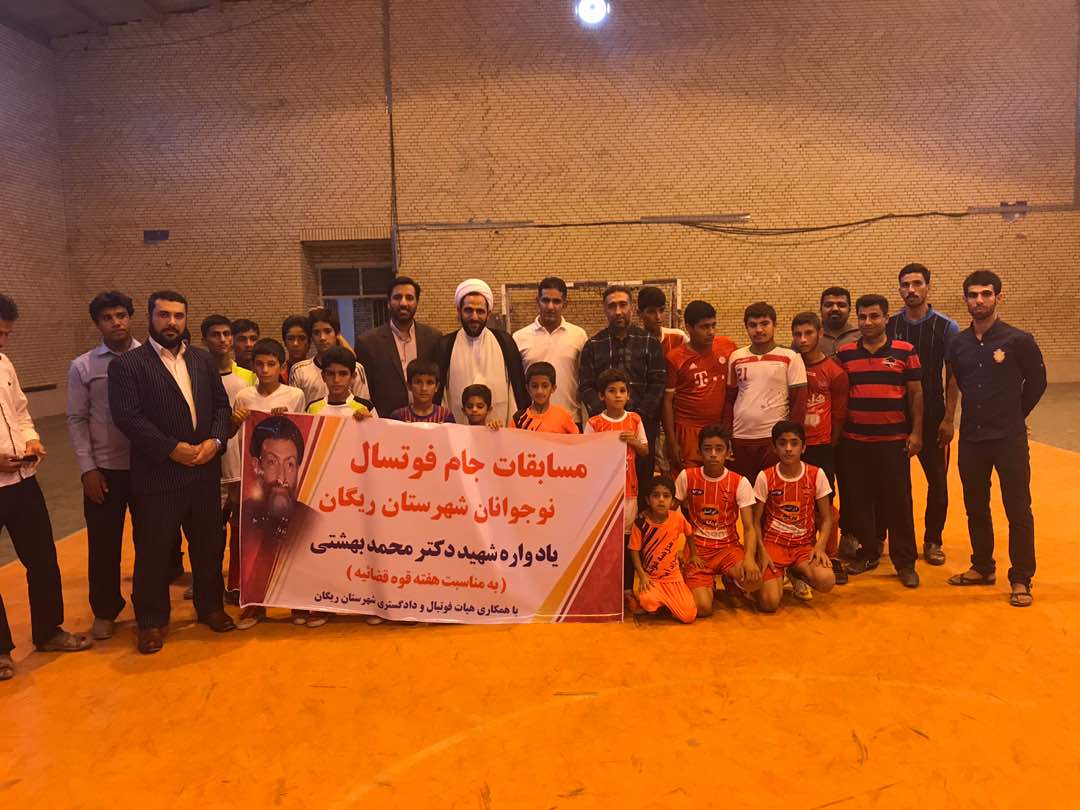 آغاز مسابقات فوتسال نوجوانان در ریگان