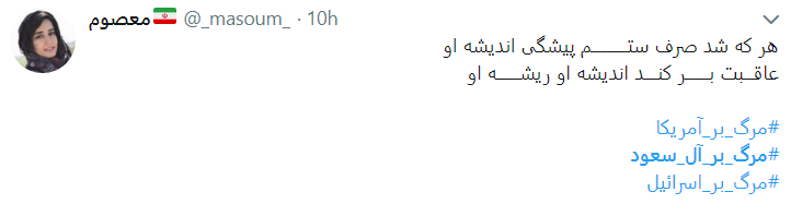 واکنش کاربران به مظلومیت یمن با هشتگ مرگ بر آل سعود
