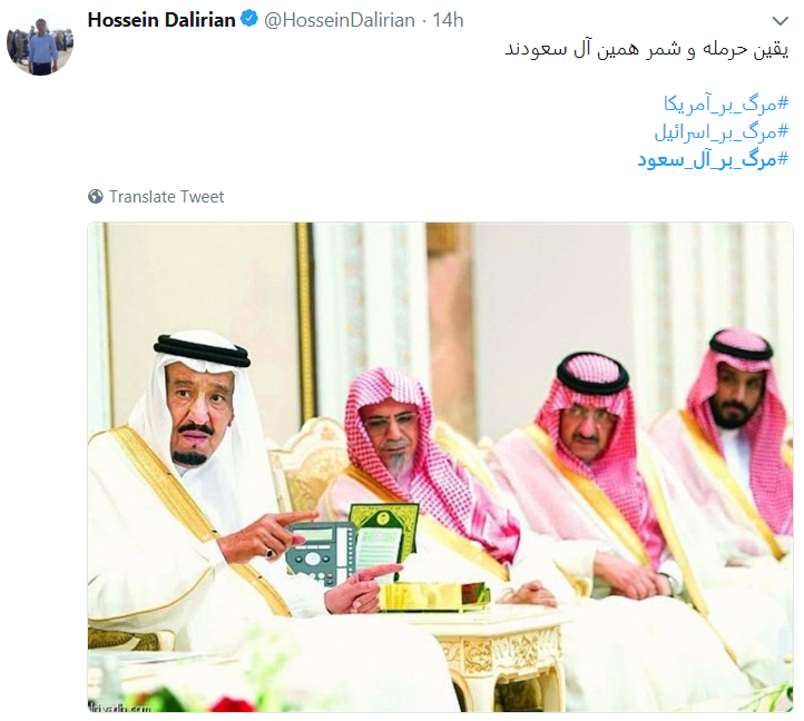 واکنش کاربران به مظلومیت یمن با هشتگ مرگ بر آل سعود