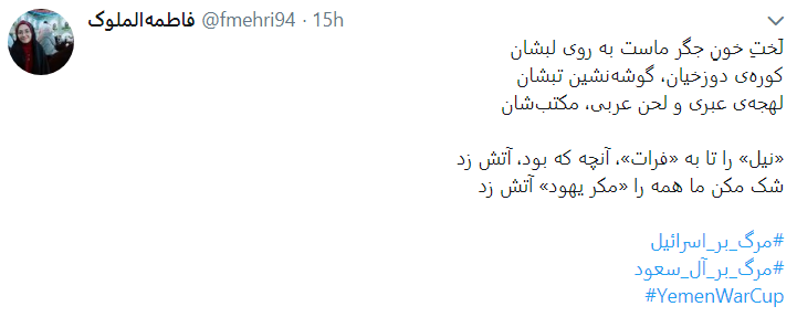 واکنش کاربران به مظلومیت یمن با هشتگ مرگ بر آل سعود