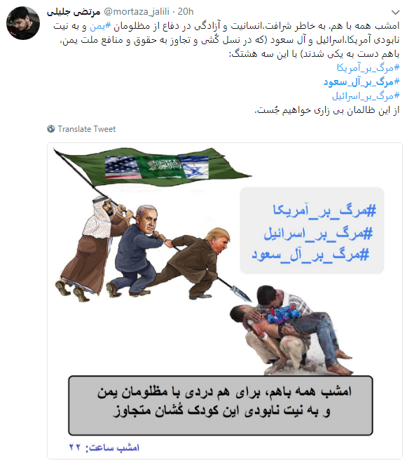 واکنش کاربران به مظلومیت یمن با هشتگ مرگ بر آل سعود