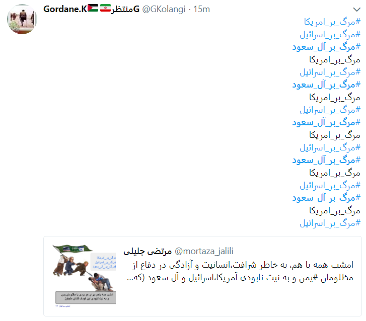 واکنش کاربران به مظلومیت یمن با هشتگ مرگ بر آل سعود
