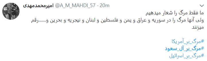 واکنش کاربران به مظلومیت یمن با هشتگ مرگ بر آل سعود