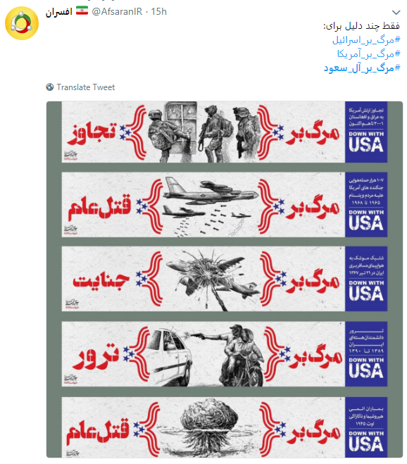 واکنش کاربران به مظلومیت یمن با هشتگ مرگ بر آل سعود