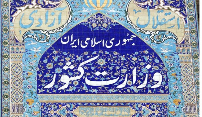 وزیر کشور با تبدیل روستای قرقری به شهر موافقت کرد