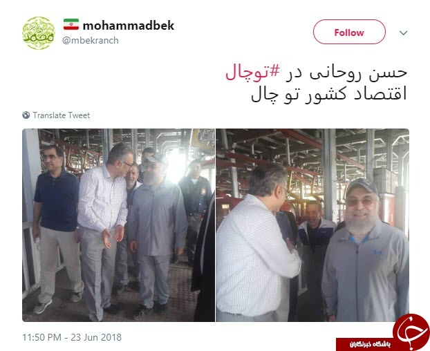 واکنش کاربران به بازدید روحانی از تله&zwnj;کابین توچال +تصاویر