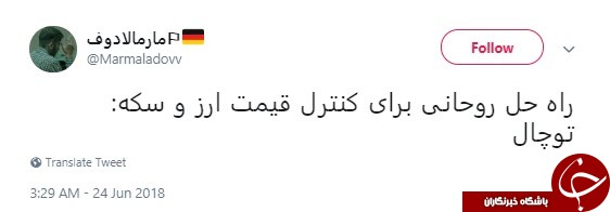 واکنش کاربران به بازدید روحانی از تله&zwnj;کابین توچال +تصاویر