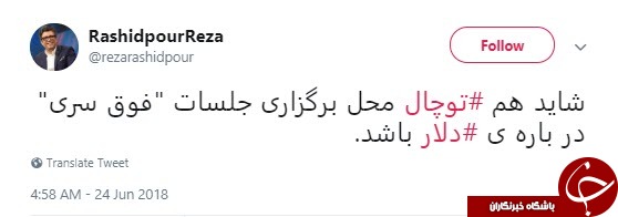 واکنش کاربران به بازدید روحانی از تله&zwnj;کابین توچال +تصاویر
