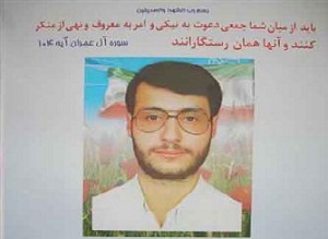 یادواره شهید امر به معروف و نهی از منکر تفرش برگزار می‌شود