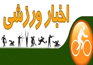 مسابقات تنیس در بروجن برگزار شد
