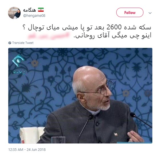 واکنشهای طنز به حضور روحانی در تله&zwnj;کابین توچال با لباسهای برند خارجی +تصاویر