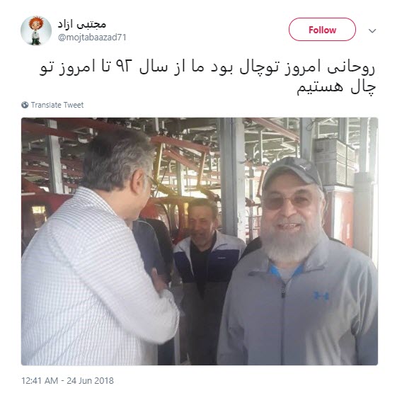 واکنشهای طنز به حضور روحانی در تله&zwnj;کابین توچال با لباسهای برند خارجی +تصاویر