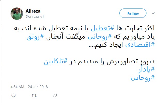 واکنش&zwnj;های طنز به حضور روحانی در تله&zwnj;کابین توچال با لباس&zwnj;های برند خارجی +تصاویر